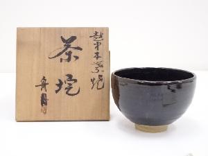 越中木葉焼　舟坂舟月造　茶碗